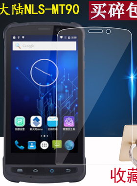 适用于新大陆NLS-MT90钢化膜NFT10无线手持终端PDA巴枪NLS-PT30保护膜MT66二维条码数据采集器贴膜高清
