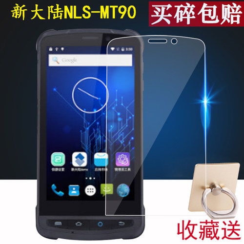 适用于新大陆NLS-MT90钢化膜NFT10无线手持终端PDA巴枪NLS-PT30保护膜MT66二维条码数据采集器贴膜高清