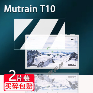 适用Mutrain T10相机贴膜慕春影学生数码照相机X10/M10屏幕保护膜w10非钢化膜4寸微单ccd相机膜高清防爆防刮