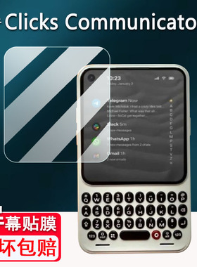 适用于Clicks Communicator手机贴膜4.03寸全键盘手机屏幕膜非钢化膜新款Clicks智能手机保护膜AR高清防刮花