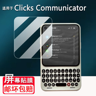 适用于Clicks Communicator手机贴膜4.03寸全键盘手机屏幕膜非钢化膜新款Clicks智能手机保护膜AR高清防刮花