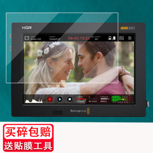 7寸贴膜HDR专业监视器记录仪屏幕保护膜5寸BMD录机贴膜非钢化膜高清防指纹 Assist 适用于Blackmagic Video