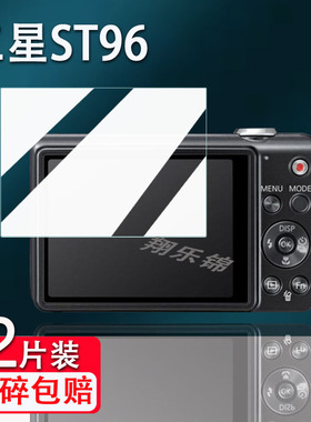 适用三星ST96相机钢化膜PL121/st45/WB30屏幕膜wb350F/SH100保护膜m310w数码相机wb380/三星i85配件贴膜防爆