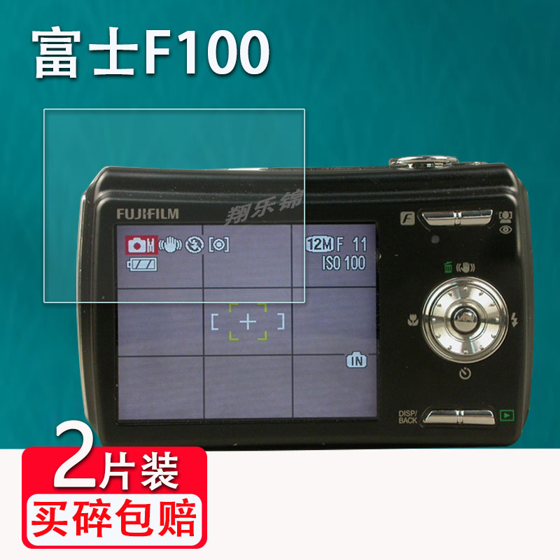 适用富士F100相机钢化膜富士f550/f300屏幕保护膜富士jx650钢化贴膜CCD数码相机膜富士F75配件膜J150W防爆刮