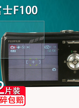 适用富士F100相机钢化膜富士f550/f300屏幕保护膜富士jx650钢化贴膜CCD数码相机膜富士F75配件膜J150W防爆刮