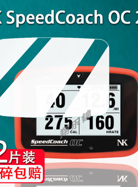 适用NK SpeedCoach OC2贴膜皮划艇桨频表屏幕保护膜非钢化SpeedCoach 0183T皮划艇培训工具贴膜高清防爆防刮