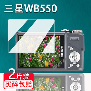 适用三星wb550相机钢化膜三星ST76屏幕保护膜CCD数码 NV33高清防爆刮 相机NXmini贴膜nx1配件玻璃膜蓝调NV100