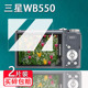 适用三星wb550相机钢化膜三星ST76屏幕保护膜CCD数码 相机NXmini贴膜nx1配件玻璃膜蓝调NV100 NV33高清防爆刮