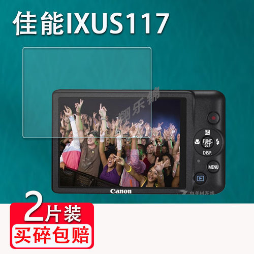佳能ixus117相机钢化膜防爆防刮