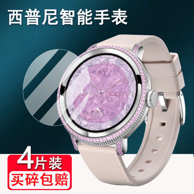 适用西普尼智能手表钢化膜HWW0003L屏幕膜1.32寸珠宝大师智能腕表保护膜HWW0005L贴膜高清防爆防刮花