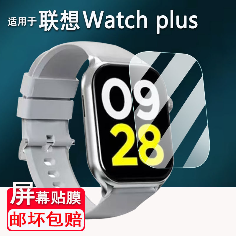适用于联想Watch plus手表贴膜联想L-SWAF1it F106屏幕膜联想Watch Fit Air非钢化膜L-SWAF105保护膜K1防刮花,3C数码配件,手机贴膜,淘宝优惠券,粉丝福利购,淘宝优惠卷