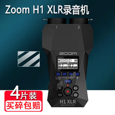 适用ZOOM H1 XLR录音笔贴膜H1/H4essential便携式调音台H6 BLACK屏幕非钢化H1E/H1N/H2N/H5 studio贴高清防爆