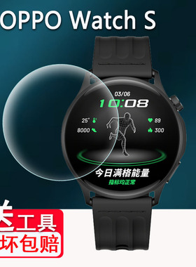 适用于OPPO Watch S手表贴膜智能运动手表OWW262屏幕膜oppo手表S保护膜非钢化膜OPPOWatchS高清防爆防刮花