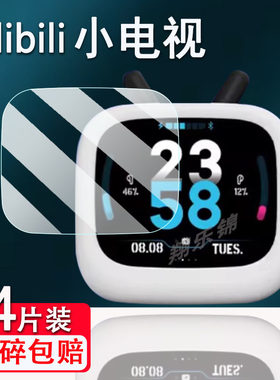 bilibili小电视贴膜高清防爆