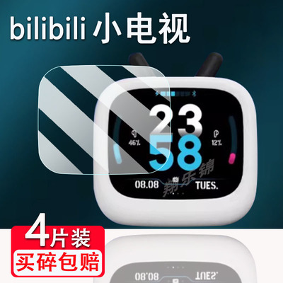 bilibili小电视贴膜高清防爆
