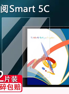 适用掌阅iReader Smart5C阅读器贴膜Smart5电子书屏幕膜非钢化10.3寸墨水屏Smart5Pro保护办公本防反光类纸膜