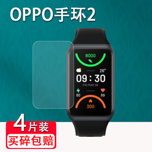 适用于OPPO手环2贴膜新款oppoband2智能手环膜保护膜OBB213手环膜oppo手环2贴膜非钢化NFC运动手表膜高清防刮