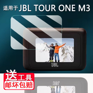 适用于JBL TOUR ONE M3蓝牙耳机贴膜LIVE FLEX3钢化膜Live Buds3无线耳机保护膜Live Beam3充电壳套Live3高清