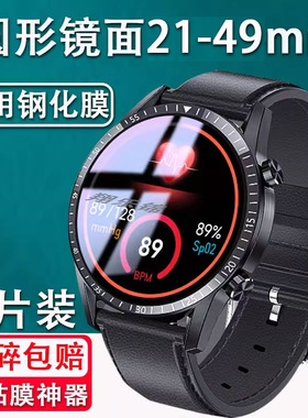 适用于圆形手表钢化膜平面通用直径8-59mm钢化膜全屏手表贴膜正港DW佳明西铁城卡西欧手表镜面保护膜