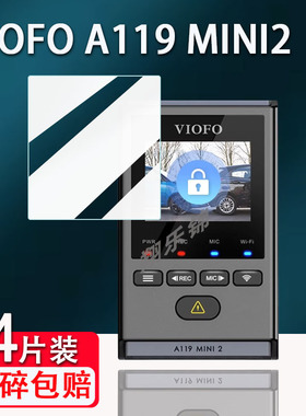 适用VIOFO威孚A119 MINI2行车记录仪贴膜智能星光二代屏幕保护膜A329非钢化膜A229pro贴膜高清防爆防刮花