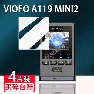 适用VIOFO威孚A119 MINI2行车记录仪贴膜智能星光二代屏幕保护膜A329非钢化膜A229pro贴膜高清防爆防刮花