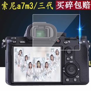 适用索尼A7C2钢化膜A7C A7R2相机保护膜a7m2 RX100M5 RX100III a7R3索尼A6300 A7R A7R4 III