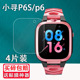 适用小寻P6钢化膜小寻儿童电话手表P6S保护膜小寻p6贴膜小寻XPSWX002电话手表钢化膜小米p6s智能AI学习手表膜