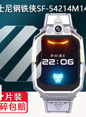 适用迪士尼钢铁侠手表贴膜1.83寸迪士尼SF-54214M14屏幕膜科酷瑞/上学派C85保护膜非钢化膜高清防爆防刮花
