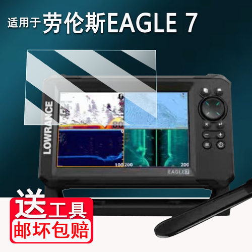 适用于劳伦斯EAGLE 7探鱼器贴膜鹰眼9/7屏幕膜Elite9/7保护膜EAGLE4/5雷达声纳HDS9触屏导航仪HOOK2-7非钢化