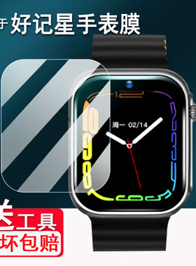 适用于好记星K15手表贴膜好记星A65儿童电话手表膜K61/k20屏幕膜/K36/F60非钢化膜K33/K28保护膜高清防刮花