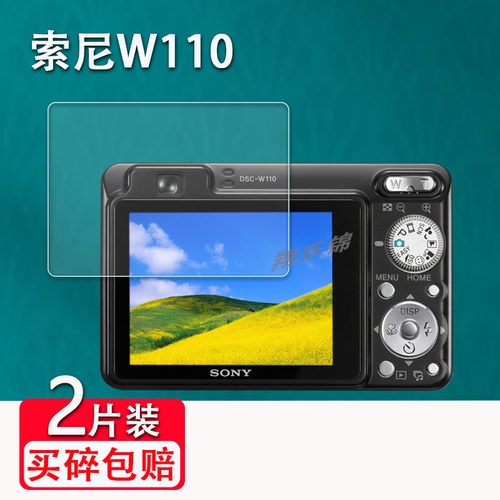 索尼w110相机钢化膜高清防刮