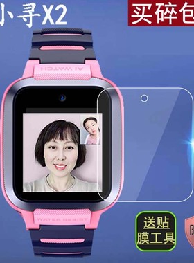 适用于小寻T2钢化膜米兔U1/T3/P3//P5贴膜Y2pro/Y2/X2/X3/Z7儿童手表小寻Y1/F5/F3钢化膜3C/P6保护膜S5/S3膜