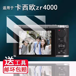 相机N20配件防刮花 z23非钢化膜Z690数码 适用于卡西欧zr4000相机贴膜z880 zr55屏幕膜z1080保护膜zs190