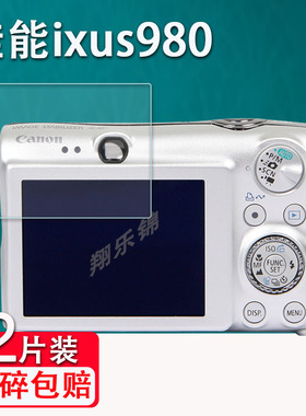 适用佳能ixus980相机贴膜佳能A560屏幕ELPH180保护膜CCD数码相机佳能Sx230贴膜配件膜ixus30高清防爆防刮花