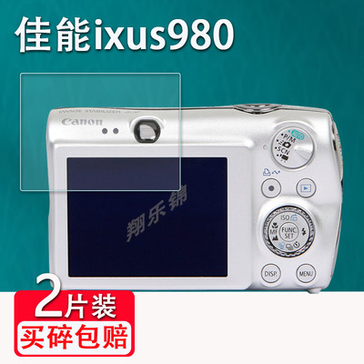 佳能ixus980相机贴膜防爆防刮花