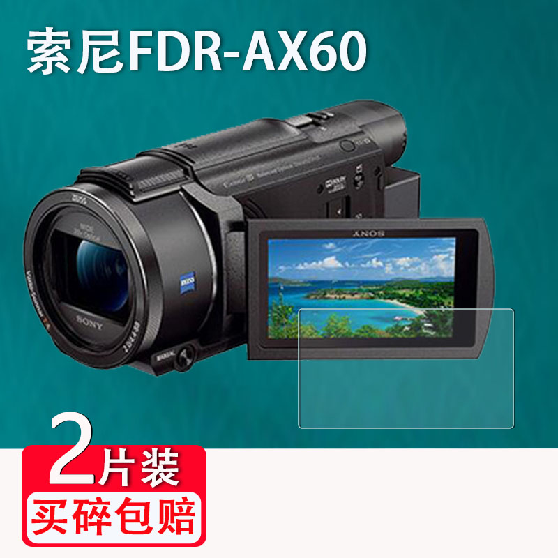 适用索尼FDR-AX60贴膜数码摄像机AX30屏幕膜AXP55/pJ820/pj790保护膜VG30非钢化膜AX100E录像机cx180e配件 3C数码配件 手机贴膜 原图主图