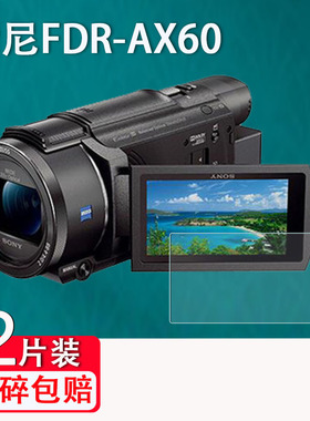适用索尼FDR-AX60贴膜数码摄像机AX30屏幕膜AXP55/pJ820/pj790保护膜VG30非钢化XR100E/AX100E录像机cx180e膜
