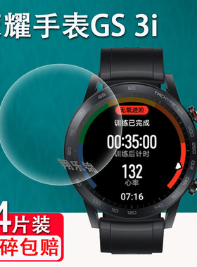 适用荣耀手表GS3i手表贴膜GS 3i新款智能运动手表MinosR-B39Z保护膜honor荣耀手表膜1.39寸屏幕非钢化膜防刮