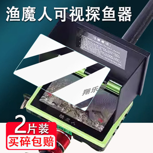 适用渔魔人可视探鱼器贴膜5寸工匠/麒麟/海琪显示屏保护膜非钢化4.3寸锚鱼屏贴膜方舟/鱼乐视/年鱼器显示器膜