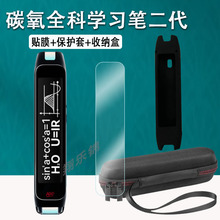 适用于作业帮学习笔二代贴膜碳氧全科学习笔P021保护膜4.15/3.71寸翻译笔W80贴膜非钢化P020保护套收纳盒壳