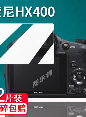 适用索尼HX400相机钢化膜索尼Ａ99II屏幕wx30保护膜索尼wx170贴膜CCD数码相机HX300贴膜配件膜防爆防刮花