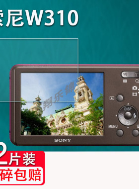 适用索尼w310相机钢化膜w390屏幕贴膜w100保护膜TX30CCD数码相机w730配件膜索尼hx100高清防爆防刮花