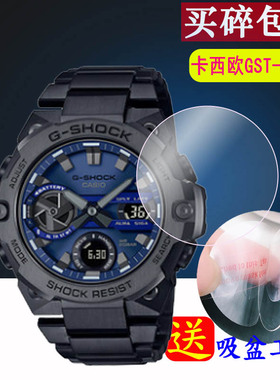 适用于卡西欧GST-B400手表贴膜钢铁之心GST-B300手表保护膜GST-B500复古电子表屏幕保护膜GST-B200/B100钢化