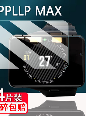 适用乐玛通电话手表贴膜2.88寸智能大屏手机APPLLP MAX屏幕膜多功能手表APPLLP 5MAX保护非钢化2MAX高清防爆