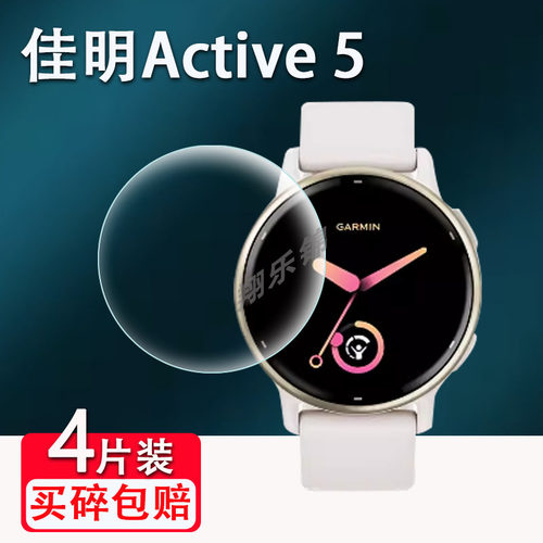 佳明venu手表贴膜智能venu2s