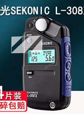 适用世光L308X测光仪贴膜拍照/电影集一体光表屏幕膜世光C800保护膜非钢化膜便携測光器贴膜高清防爆防刮花