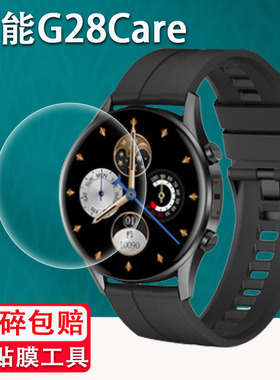 适用于罗能G28Care手表贴膜G28S智能手表KW30屏幕保护膜G28pro max二代运动手表膜LW11屏幕保护膜非钢化防刮