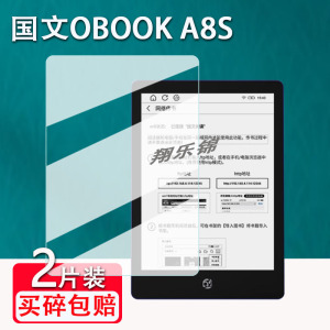 适用国文OBOOK A8S阅读器贴膜6寸墨水屏幕国文OBOOK A8 Color保护钢化膜A8/86T平板电纸书贴膜高清磨砂