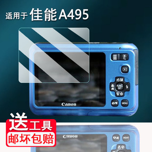 SD800IS配件S50 适用佳能a495相机贴膜hfs30 910非钢化A460 ixus680is保护ixy600 PC1468 a610屏幕膜iXY430F