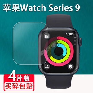 适用Apple苹果Watch Series9手表贴膜S9运动手环屏幕保护膜Series SE手表膜第九代新款GPS苹果S9贴膜防刮花